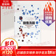 【正版包郵】銷(xiāo)售洗腦 哈里·J.弗里德曼 著(zhù) 中信出版社 新華書(shū)店旗艦店市場(chǎng)營(yíng)銷(xiāo)圖書(shū)書(shū)籍