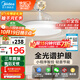 美的（Midea）風(fēng)扇燈餐廳吊扇燈led臥室燈隱形扇葉遙控三防燈具熟睡風(fēng)包安裝