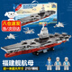 LE高難度巨大型航空母艦拼裝飛機軍艦積木船軍事模型兒童男孩玩具 超大福建艦2150+顆粒 6-7-8-9-10-12-14-15歲生日禮物