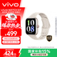 vivoWATCH GT 藍牙版 晨霜白軟膠智能手表 藍河操作系統AI 體驗超長(cháng)續航 健康監測
