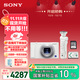 索尼（SONY）ZV-1 數碼相機 拍攝手柄套裝 白色 