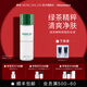 摩肯（MORCANCOS）綠茶精粹眼唇卸妝液正品眼唇專(zhuān)用深層清潔 100ml