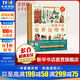 【新華正版包郵】新華正版包郵 給孩子的世界說(shuō)明書(shū) 中信出版社 中信出版社