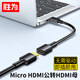 勝為Micro HDMI轉(zhuǎn)HDMI轉(zhuǎn)接線 公對母延長線轉(zhuǎn)換線 相機(jī)平板連接電視投影儀顯示器 黑色0.25米 AHM1002G