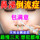 鼻涕倒流喉嚨有痰多粘痰鼻后滴漏綜合征噴劑療治鼻竇炎鼻塞中藥貼 1盒【體驗裝】
