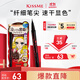 奇士美（kiss me）花盈美蔻持久柔滑液體眼線(xiàn)筆0.4ml 03深棕色(纖細筆尖 不易暈染)