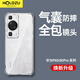 HOLDZU【氣囊防摔】適用于華為p60手機(jī)殼P60Pro保護(hù)套硅膠鏡頭全包超薄磨砂高檔男款女生新-透明