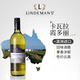 Lindemans利達民 卡瓦拉 霞多麗白葡萄酒 750ml 瓶 澳大利亞進(jìn)口