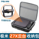PEVANI適用極米Z7X投影儀收納包云臺支架專(zhuān)用投影機收納箱手提家用帶保護硬盒專(zhuān)用便攜防摔抗壓可背肩帶 【黑色】極米Z7X云臺收納包