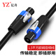 億舟(YZ）YZ-OM15-2M 歐姆頭連接線(xiàn) 1.5平方音響音頻線(xiàn) 連接音響喇叭線(xiàn) speakon歐姆插頭卡儂線(xiàn) 2米