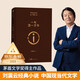 【京東自營現(xiàn)貨】一句頂一萬句  劉震云京東自營 贈人物關(guān)系表 茅盾文學(xué)獎獲得者劉震云作品， 一日三秋、一地雞毛 文學(xué)小說
