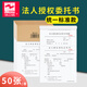 浩立信 法人授權(quán)委托證明書 帶編號(hào)存根法人授權(quán)書代辦事書委托書5本裝