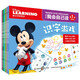 迪士尼我會(huì )自己讀同步練（6冊套裝）兒童繪本識字啟蒙書(shū)玩轉漢字激發(fā)興趣更有趣童趣出品