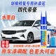 點(diǎn)繽專用吉利四代帝豪Lhip補(bǔ)漆筆汽車漆面露底劃痕修復(fù)神器修補(bǔ)自噴漆 水墨白-四代帝豪