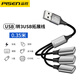 品勝usb擴展器充電一拖三分線器多口typec適用蘋果15手機筆記本電腦轉(zhuǎn)換器接鼠標(biāo)鍵U盤轉(zhuǎn)三拓展線 0.35米【USB轉(zhuǎn)3USB】擴展充電傳輸