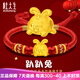 杜大生999足金生肖兔黃金兔子轉(zhuǎn)運(yùn)珠 兔年本命年手鏈禮物女紅手繩兔金飾 A款編繩趴趴兔 金重約0.9-1.1g