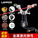 LAYPOO彈弓成人高精度戶(hù)外競技快壓扁皮筋激光精準瞄準器 金屬彈弓架