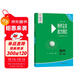 物理競賽能力測試—高中第一分冊（第七版）