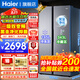 海爾（Haier）【24年新品】冰箱雙開(kāi)門(mén)538升對開(kāi)門(mén)冰箱大容量家用電冰箱一級雙變頻風(fēng)冷無(wú)霜黑金凈化 一級雙變頻+風(fēng)冷無(wú)霜+黑金凈化