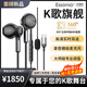 ESSONIO意大利品牌【K歌旗艦】有線(xiàn)耳機K歌自帶聲卡耳返全民直播錄歌唱歌通話(huà)半入耳式麥克風(fēng)一體適用蘋(píng)果 幻影【自帶聲卡耳返】type-c