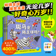 【點(diǎn)讀版】動(dòng)物妙想國(guó)第一二三輯全30冊(cè)3-6-8歲兒童動(dòng)物趣味科普繪本想象力爆棚的動(dòng)物認(rèn)知啟蒙圖畫(huà)書(shū)充分激發(fā)想象力故事書(shū)籍 動(dòng)物妙想國(guó)（第3輯）：全8冊(cè)（點(diǎn)讀版）