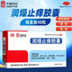 [同濟(jì)堂] 潤(rùn)燥止癢膠囊 0.5g*48粒/盒養(yǎng)血滋陰 祛風(fēng)止癢 潤(rùn)腸通便 皮膚瘙癢 痤瘡 便秘 1盒