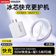 聯(lián)想生態(tài)異能者充電器30WPD快充適用蘋(píng)果17ProMax/16手機iPad新機 【蘋(píng)果8-14套裝】搭配1.5米線(xiàn)