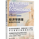 【新華正版現(xiàn)貨】經(jīng)濟(jì)學(xué)原理 第8版 曼昆新版 微觀經(jīng)濟(jì)學(xué) 宏觀經(jīng)濟(jì)學(xué) 全2冊 經(jīng)濟(jì)學(xué)經(jīng)典教材 北京大學(xué)出版社 微觀經(jīng)濟(jì)學(xué)