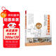 住宅格局破解術(shù) 戶(hù)型優(yōu)化