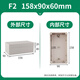 迎欣（yingxin）防水接線(xiàn)盒塑料按鈕盒明裝分線(xiàn)盒監控電纜電源盒室外戶(hù)外防水盒 158*90*60mm(F2)
