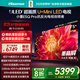 海信電視小墨E5Q Pro75英寸 768分區U+MiniLED 信芯芯片 抗反光防眩光墨晶屏 300Hz 國家補貼75E5Q-PRO