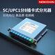 諾可信（Nokoxin）電信級分光器1分2 光纖分路器SC LC FC一分二尾纖式1比2電信級拉錐1:2聯(lián)通移動電信 SC 1分8插片式分光器