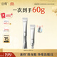 谷雨光感美白修護光頻眼霜30g+30g替換裝 緊致淡紋保濕煥亮化妝品