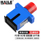 HAILE海樂 光纖適配器FC-SC耦合器 FC母轉(zhuǎn)SC母光纖轉(zhuǎn)接頭 法蘭盤光纖對接頭 塑料材質(zhì)10個(gè)/袋 FC-SC1