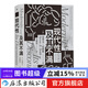 智慧宮叢書(shū)012：現代性及其不滿(mǎn) 政治哲學(xué)思想史文化批判現代性困境 西方哲學(xué) 后浪正版