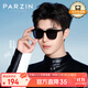 帕森（PARZIN）偏光太陽(yáng)鏡 范丞丞款男女通用潮搭眼鏡開(kāi)車(chē)防曬駕駛墨鏡男PZ92120