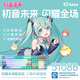 AKKO初音未來二次元聯(lián)名電競游戲ai客制化三模機械鍵盤全鍵熱插拔鍵盤鋼琴軸-綠色款 