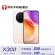 vivo X300 16GB+512GB 幸運彩 蔡司2億超級主攝 蔡司APO超級長(cháng)焦 AI手機 【京東快遞】