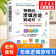 【包郵】兒童數(shù)學邏輯思維訓練書 DK有趣的數(shù)學科學 DK兒童數(shù)學思維手冊 神奇的邏輯思維游戲書