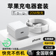 珂洛維 充電器20W快充線套裝氮化鎵適用于蘋果iPhone16ProMax15/14/13/12/11充電頭XR數(shù)據線插頭 1米套裝【20W快充頭+閃充線】蘋果8-14系列
