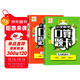 小學(xué)數學(xué)口算題卡（2冊）九九乘法練習+除法練習 九九乘法除法練習題表內乘法專(zhuān)項訓練冊小學(xué)生一二年級數學(xué)口算題卡天天練人教版上冊下冊99乘法口訣表一升二啟蒙練習思維計算題