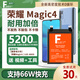 法若蘭適用 華為榮耀honor手機電池 大容量 【需原電引導】榮耀Magic4【升級5200毫安】