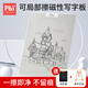 PBJ磁性液晶畫板寫字板辦公學(xué)習(xí)可局部擦清除白板黑板兒童家用可消除手寫繪畫板留言板電動清除草稿本 12英寸白局擦磁性手寫板+筆+板擦+保護(hù)套+支架