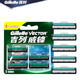 Gillette/吉列威鋒刀片5個(gè)裝 男士手動(dòng)剃須刀刮胡刀雙層刀片