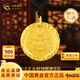 中國黃金（CHINA GOLD）黃財神黃金吊墜男女款實心足金999古法金項鏈中秋生日禮物 現(xiàn)貨-金重約10.4g