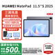 華為（HUAWEI）MatePad 11.5 S  2025款【國家補貼15%】144Hz高刷2.8K超清全面屏鴻蒙5學(xué)習娛樂(lè )平板電腦 HW11E 深空灰 WiFi 12GB+512GB 柔光版 官方