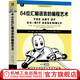 64位匯編語(yǔ)言的編程藝術(shù) 蘭德?tīng)?海德 計算機科學(xué)叢書(shū) 匯編語(yǔ)言程序設計 匯編語(yǔ)言基礎匯編語(yǔ)言入門(mén)教程書(shū)籍
