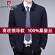 皮爾卡丹（pierre cardin）男士夾克行政外套男春秋季中老年爸爸裝商務(wù)休閑翻領(lǐng)茄克衫外套男 翻 領(lǐng)藏青 精選領(lǐng)導(dǎo)款 XL 180(建議135-150斤)