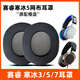 魔音王適用于賽睿寒冰5耳罩1耳機罩寒冰3耳套寒冰7pro頭戴式耳機套替換配件保護套海綿套頭梁頭帶棉 黑色【冰感加厚款】耳套一對