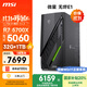 微星（MSI）無(wú)燼E1 AMD 銳龍R7 5700X/RTX5060/32G/1T國家補貼20%三角洲電競游戲臺式電腦主機設計師辦公整機